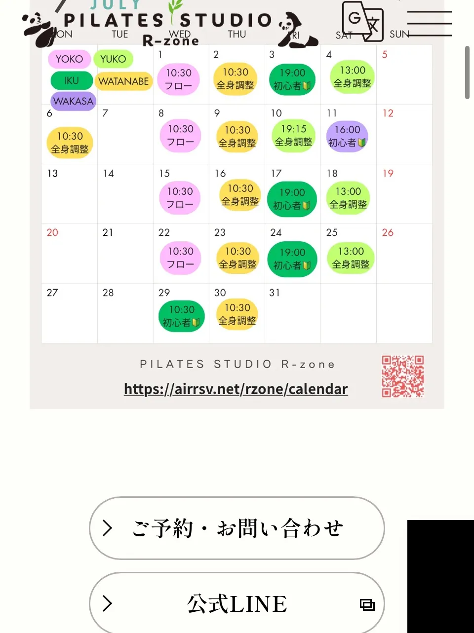 札幌で腰の不調改善のためのピラティススタジオといえばPILATES STUDIO R-zoneより